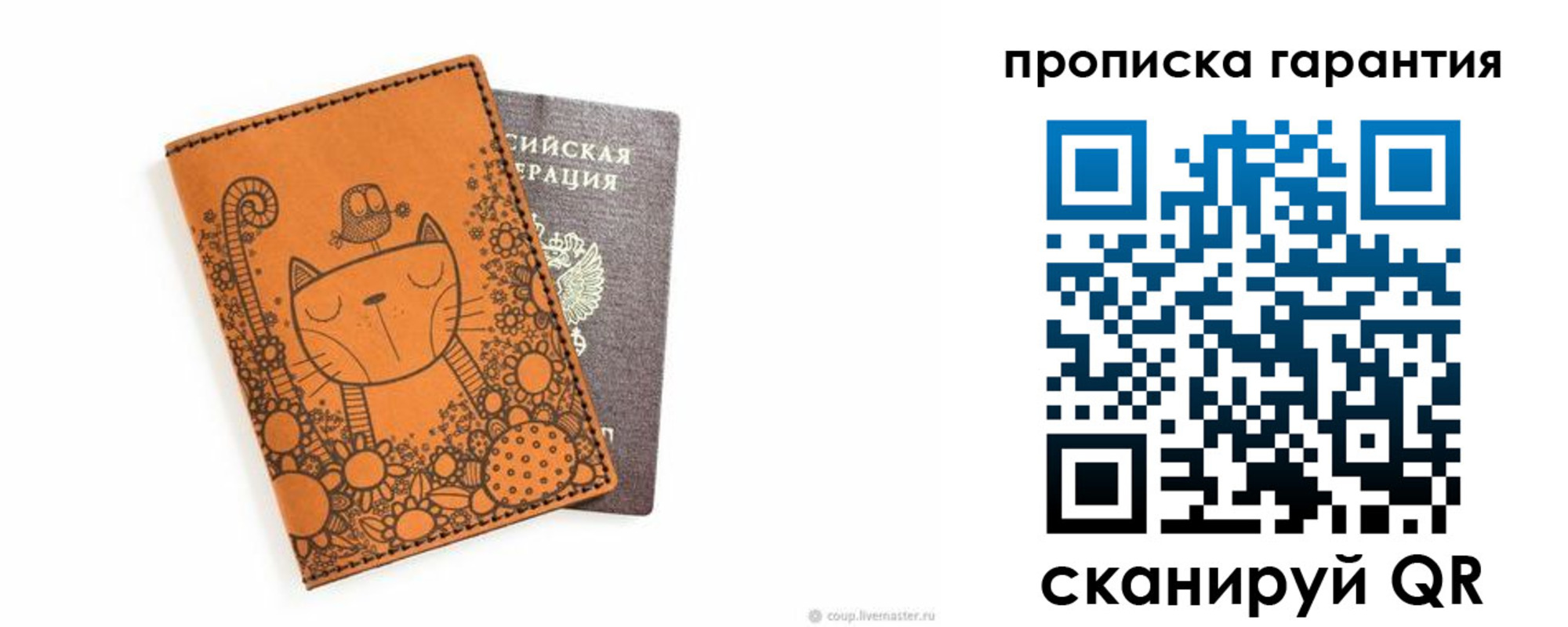 прописка иностранных граждан в Клинцах