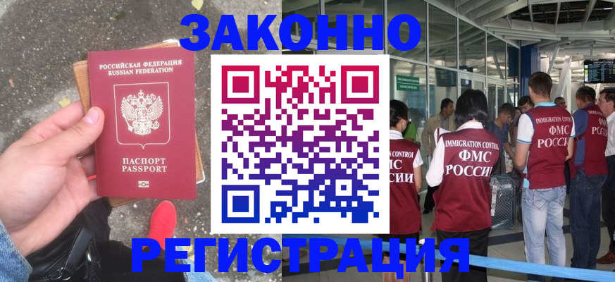 прописка штамп в Клинцах